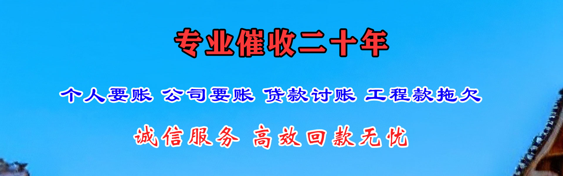 汕头追债公司