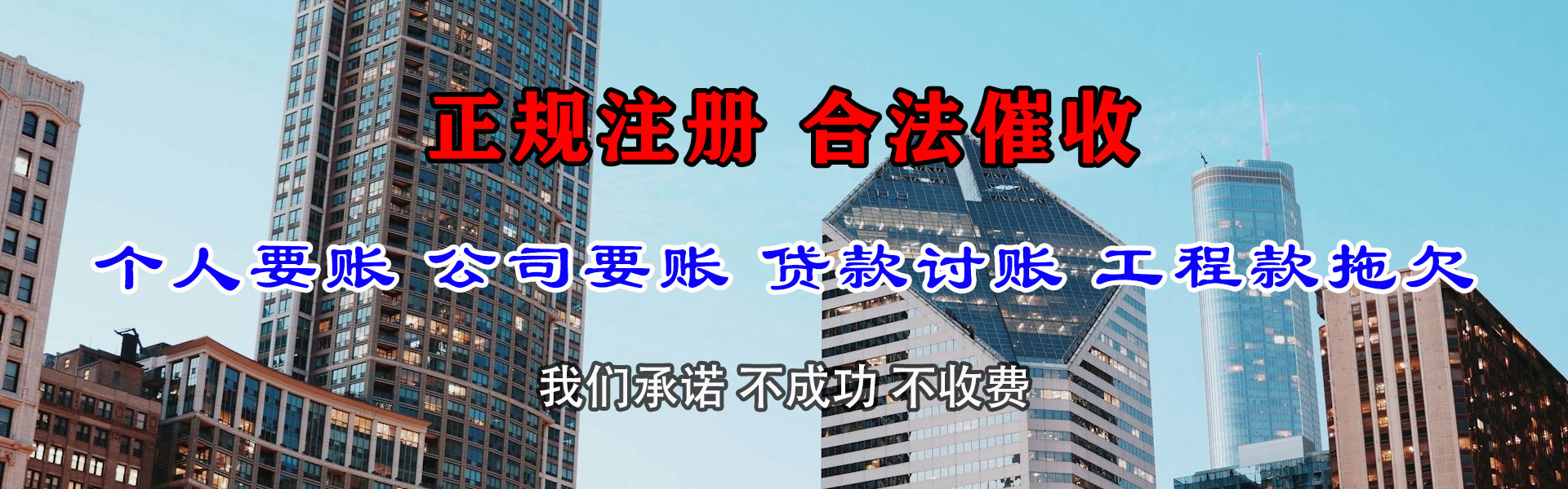 汕头要钱公司